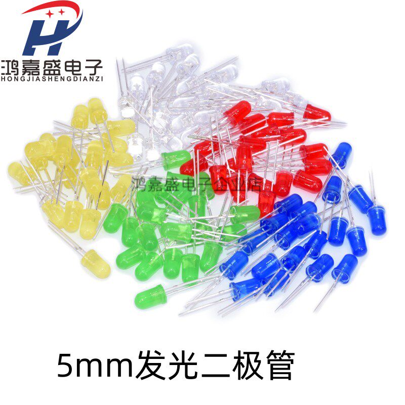 3mm 5mmLED灯珠发光二极管F3 F5红绿黄蓝白色直插灯泡元件包多种