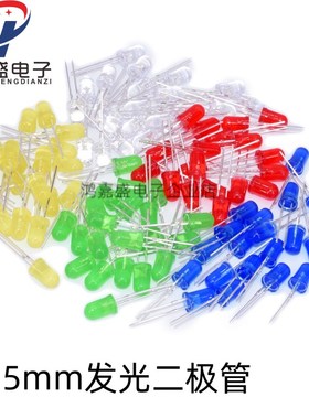 3mm 5mmLED灯珠发光二极管F3 F5红绿黄蓝白色直插灯泡元件包多种