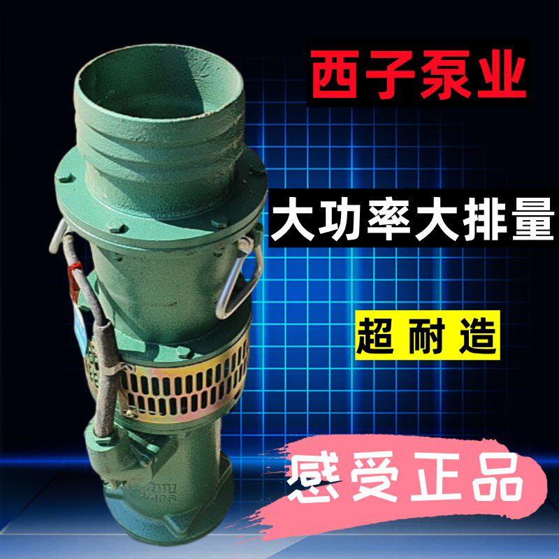 6寸杭州西子泵 三相电潜水泵高扬程大流量农用灌溉抽水泵380V排涝