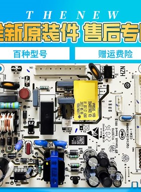 适用BCD-482FDPT BCD-378FDBA-476FDGX海尔冰箱电脑板0064001042E