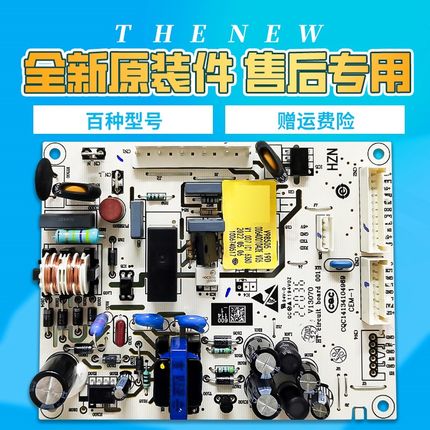 适用BCD-482FDPT BCD-378FDBA-476FDGX海尔冰箱电脑板0064001042E