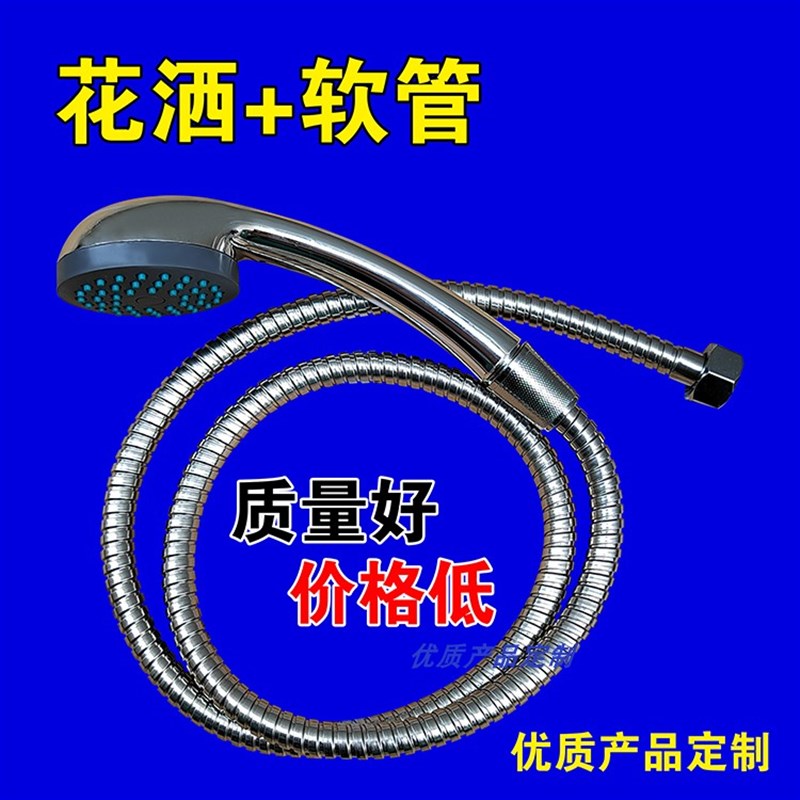 花洒软管支架配件家用卫生间热水器洗澡冲澡淋沐浴宿舍大水流软管