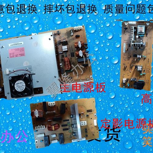 包邮富士施乐 IV4070 IV5070 四代机  电源板 高压板