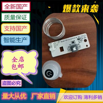 奔图M6200W开关6202NW 6506N M6700dw M6800打印机电源按键板钮