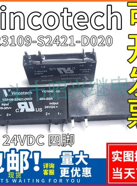 V23109-S2421-D020 全新原装威科/VINCOTECH 固态继电器 4脚 现货
