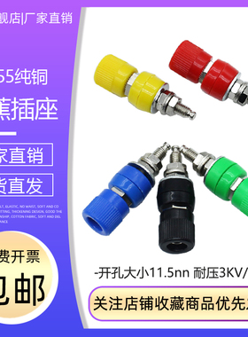 禹丞纯铜接线柱M5*44mm电流40A全铜香蕉插头座电力测试线接线柱