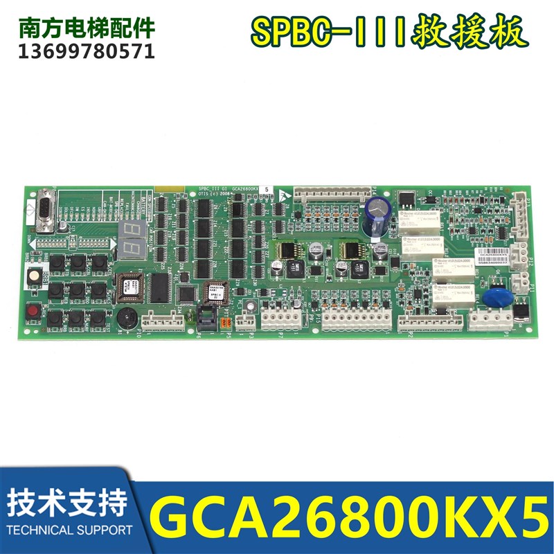 电梯SPBC-III GAA GBA GCA26800KX5无机房松闸板全新