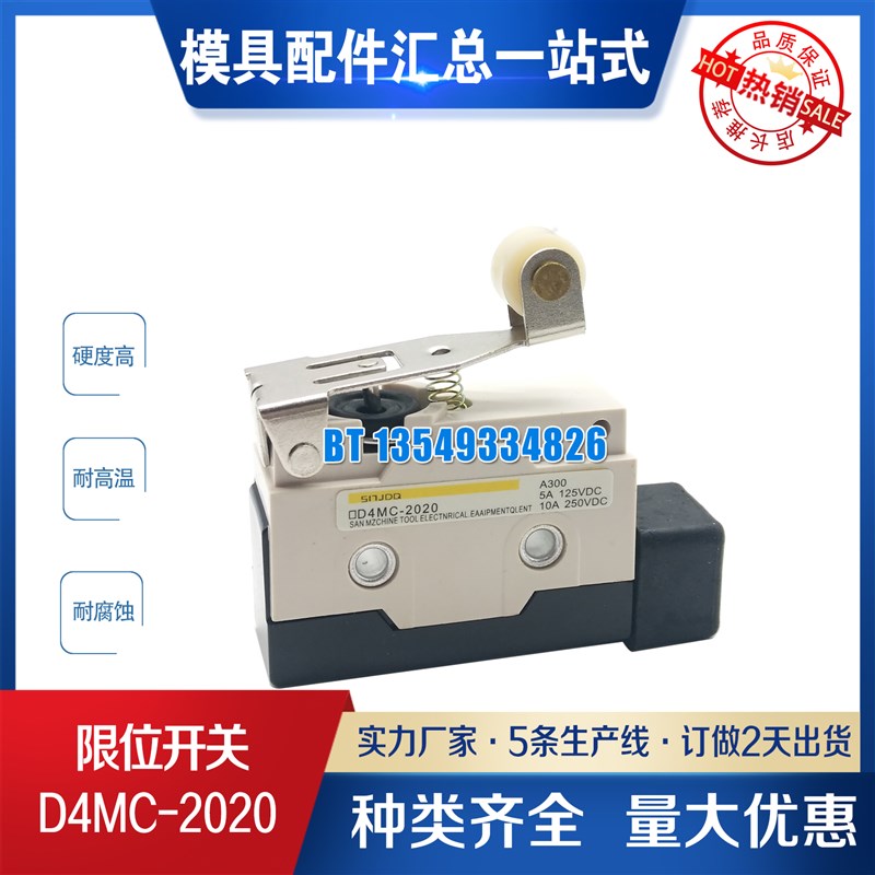 行程开关 D4MC-2020 限位开关 D4MC-2020 微动开关 D4MC-2020