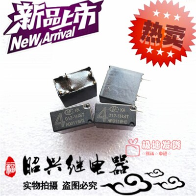 HFKA 012-1HST 适用于北汽BJ40汽车电脑板空调压缩机继电器 4脚