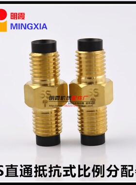 优质SSST直通式抵抗油路分配器 分油块接头 机床全自动润滑泵配件