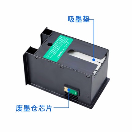 适用T6711废墨仓爱普生WF3011 7610 WF3540 3520 7620 7621维护箱