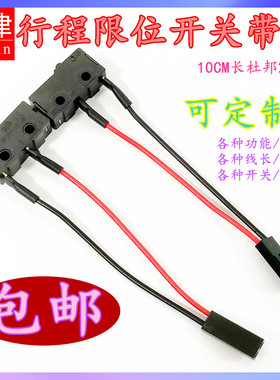 5A250V行程限位开关常开2脚按通点动KW12轻触微动开关带杜邦2P线
