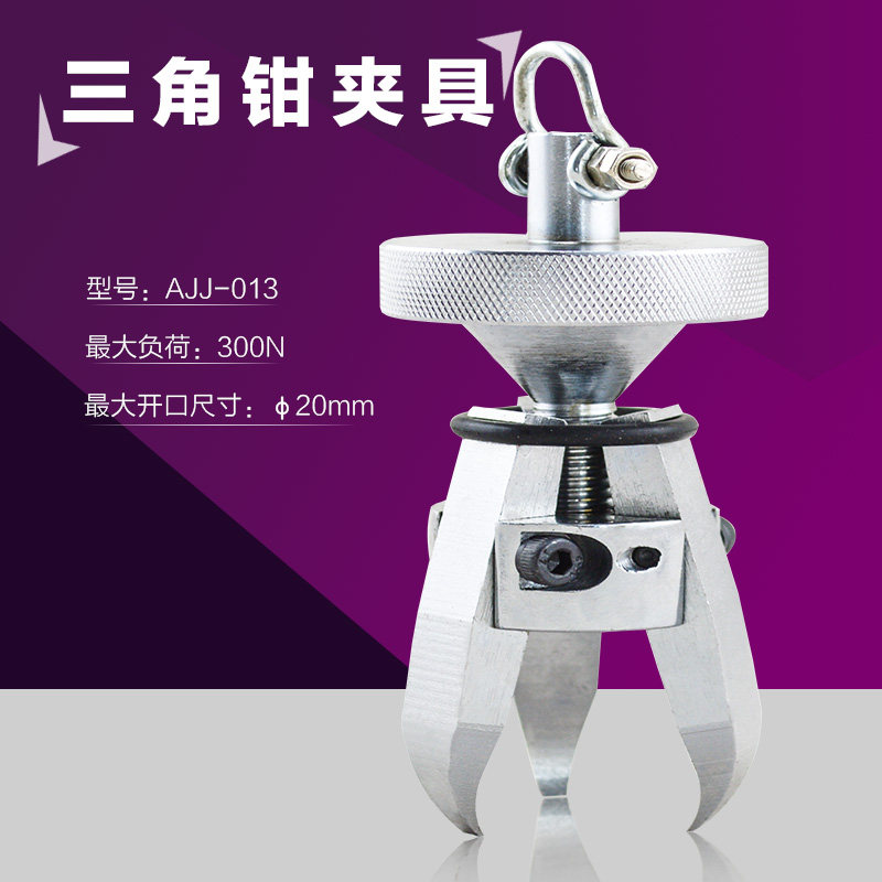 推拉力计配件数显测力计测试夹具通用型大力钳拉力试验机万能夹子