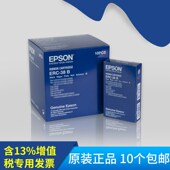 ERC U230 38色带架框EPSON 原装 U220 210 M188B