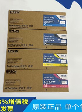 爱普生EPSON TM-C7520标签打印机原装墨盒 SJIC32P四色7500维护盒