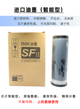 适用于 理想 SV 5330 5351 5353 5354 9350 C 版纸 蜡纸 S-8131