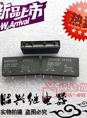 拆机G3M-202P  固态继电器 G3M 系列 12VDC G3M-202PL G3M 2A 4脚