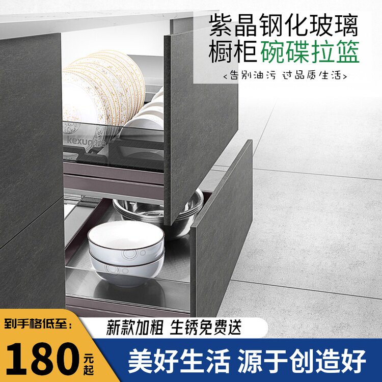 包邮厨柜玻璃双层拉篮厨房碗碟篮橱柜工具调味篮置物架抽屉式碗栏