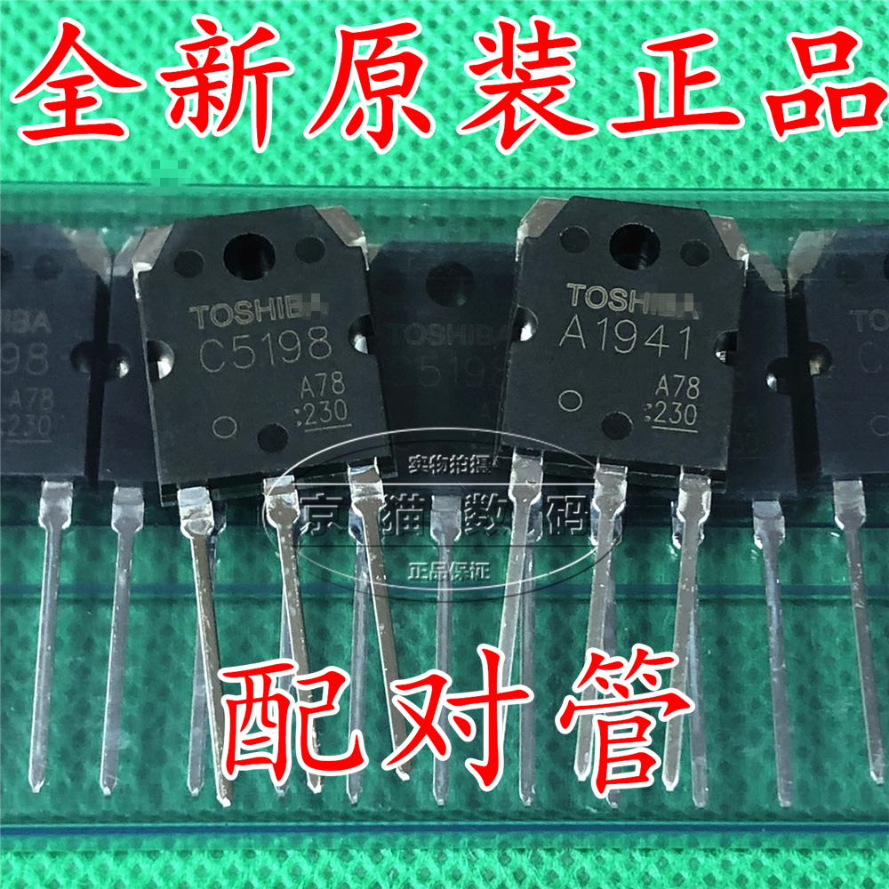 C5198 A1941 2SC5198 2SA1941 全新原装正品 音频配对管 三极管