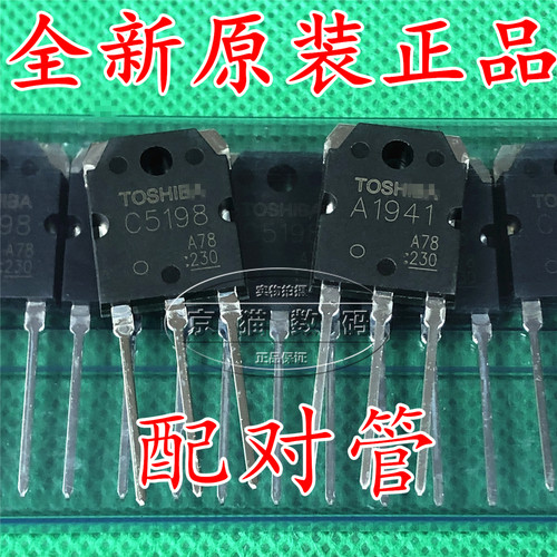 C5198 A1941 2SC5198 2SA1941 全新原装正品 音频配对管 三极管