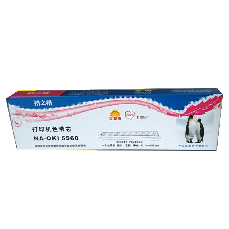 格之格色带芯适用OKI5560 得实DS2600 DS600 DS5400III DS700带芯