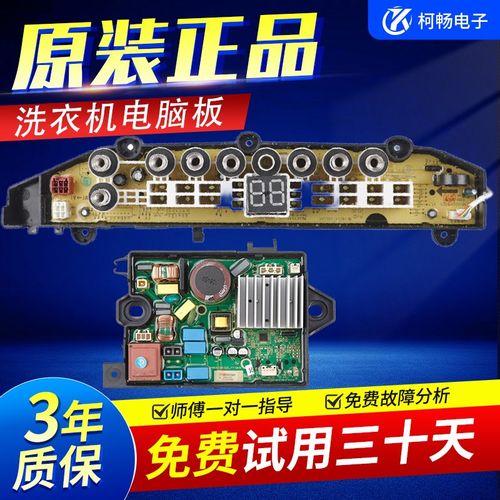小天鹅洗衣机电脑板主板TB100-6388WADCLY TB100VT98WADCLG-T01