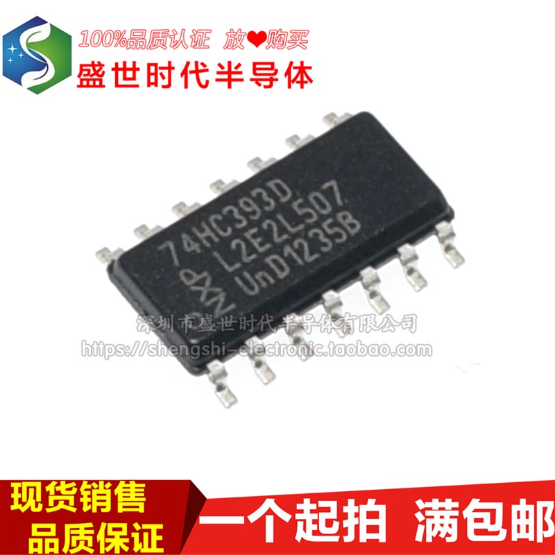 全新进口原装 74HC393D SOP14贴片 窄体3.9MM 逻辑IC