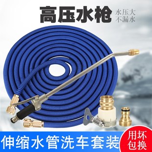 伸缩魔术水管高压洗车水管水枪家用浇花冲洗地面玻璃增压喷头