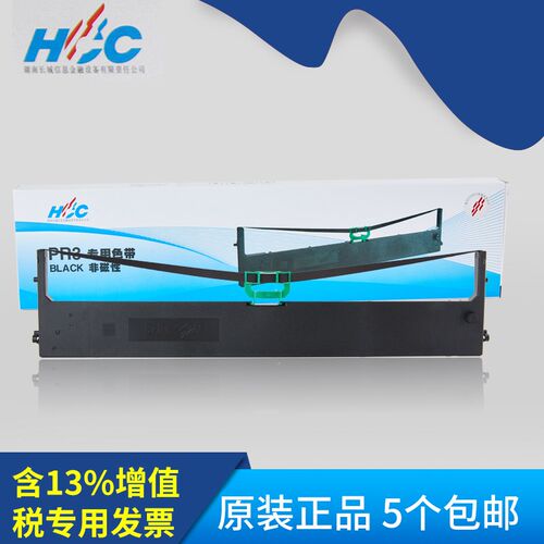 原装GWI长城PR3色带架湘计HCC PR3 HCCPR3色带架色带芯非磁性