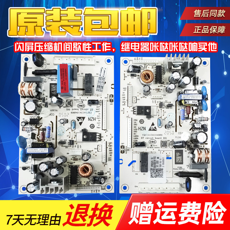 适用海尔卡萨帝冰箱电脑板BCD-290W-318WSL电源板主板0061800014