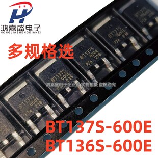 252 贴片SOT 双向可控硅晶闸管BT136S现货BT137S 600E 全新BT136S