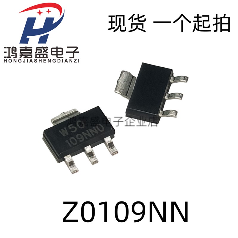 原装 Z0109NN 洗衣机可控硅 SOT-223 贴片三极管大功率双向晶闸管