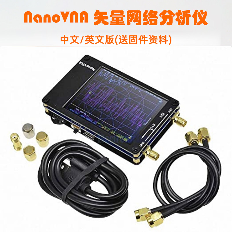 镂空壳 NanoVNA 矢量网络分析仪 天线分析仪 短波 MF HF VHF 天分