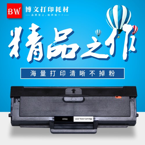 易加粉适用联想LD202硒鼓 F2072 S2003W S2002 lenovo m2041硒鼓