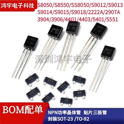 直插贴片晶体管MMBT2222A/2907A/3904/3906/4401/5401LL4148TL431