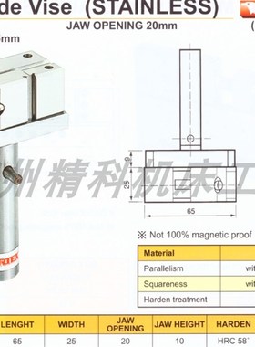 台湾鹰牌 不锈钢电极万力平口钳火花机万力批士 VEH-20/20MS/20DS