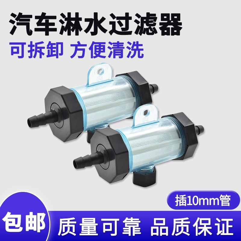 汽车滴水刹车淋水器改装配件水箱淋水过滤器过滤杯滤芯插10mm水管,搬运/仓储/物流设备,其他起重搬运设备,淘宝优惠券,粉丝福利购,淘宝优惠卷