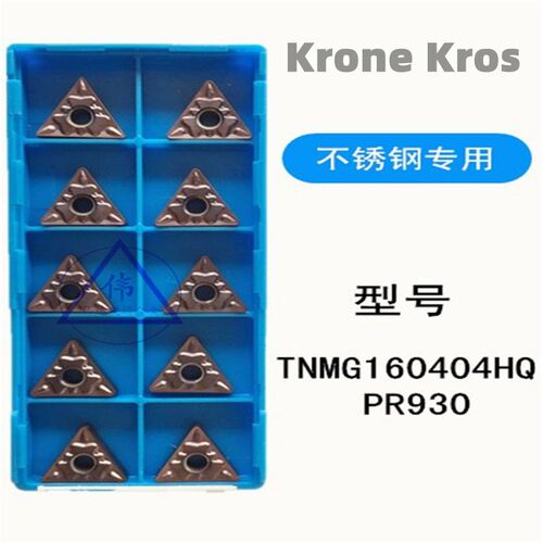 Krone Kros数控刀片 车刀片铣刀片机加工刀片TNMG160404HQ PR930