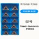 车刀片铣刀片机加工刀片TNMG160404HQ Krone Kros数控刀片 PR930