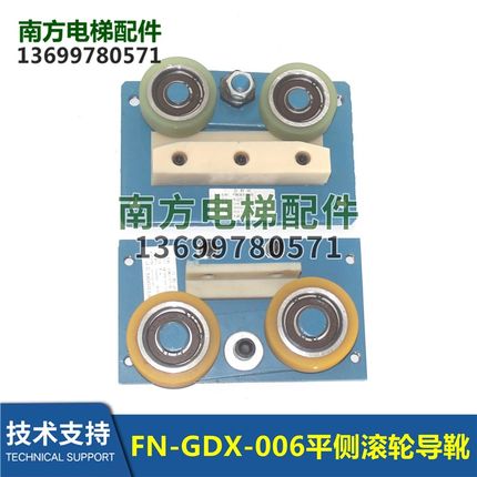 江苏飞耐FN-GDX-006平侧滚轮导靴SDA5180B1全新电梯配件T-DX-H2