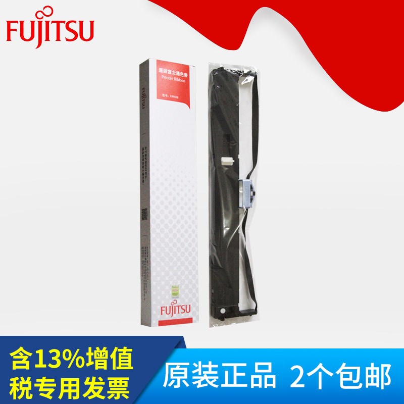 原装富士通DPK920色带FR900B DPK5236H/5036T/5036/5036S色带架芯