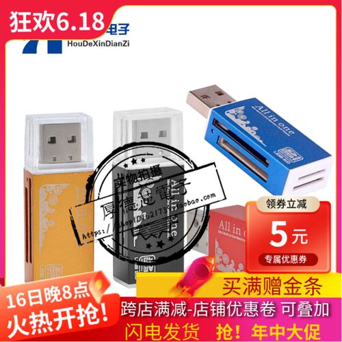 USB 2.0存储卡读卡器 支持Micro SD SDHC TF M2 MMC PRO DUO格式