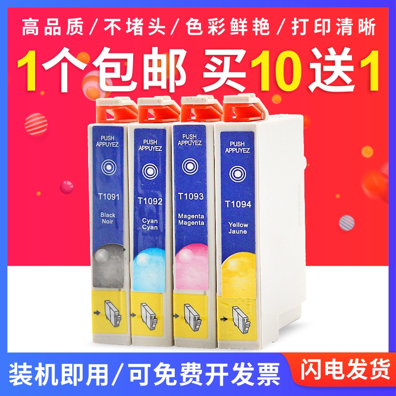 适用 EPSON爱普生T1091墨盒ME30 600f ME300 ME1100打印机109墨盒