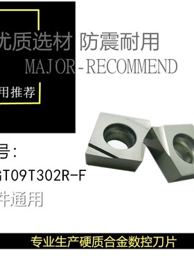 数控刀片合金刀片数控车刀片CCGT09T302R-F-TE 9130