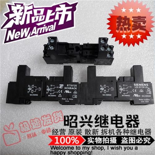 RT424024/JQX-115F4/EMI/MI/OMI/LE/14F/G2R等5脚/8脚继电器底座