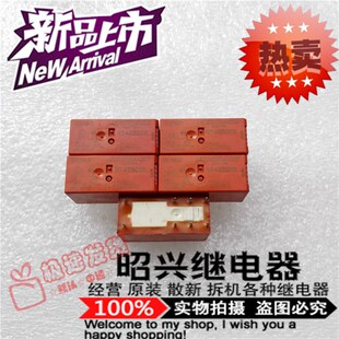 RT425005 全新进口8A/250VAC 泰科RT425005-5VDC 继电器