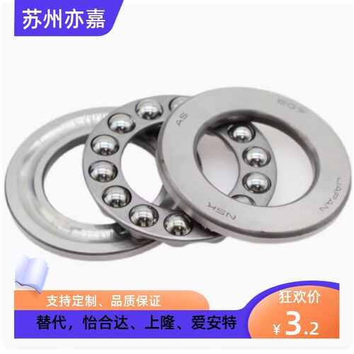 不锈钢推力球轴承S51101 51100 51103 51102 51104 NSK