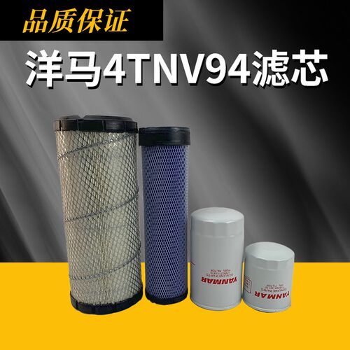 挖掘机山河智能SWE60 70 80E洋马发动机柴油滤芯机油格空气滤清器
