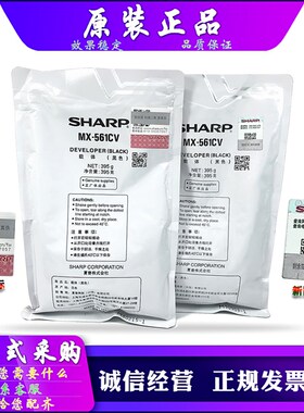 原装 夏普 MX 561 560 M 4621 5621 S361 S461 载体 铁粉 显影剂