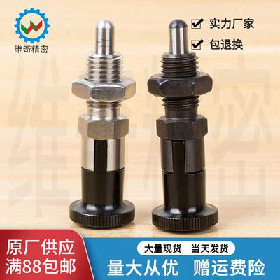 精密级PXYAN PXYKN分度销 旋钮柱塞缓冲器VCN210-CK M5到M16L现货